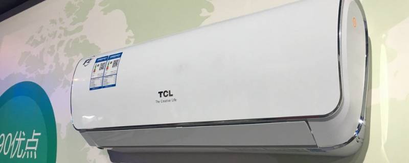 tcl显示e2是什么原因 TcL空调显示E2