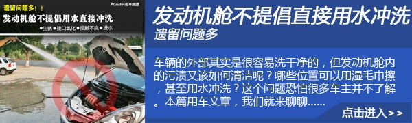 淡定不用慌 夏季汽车水温过高如何处理？