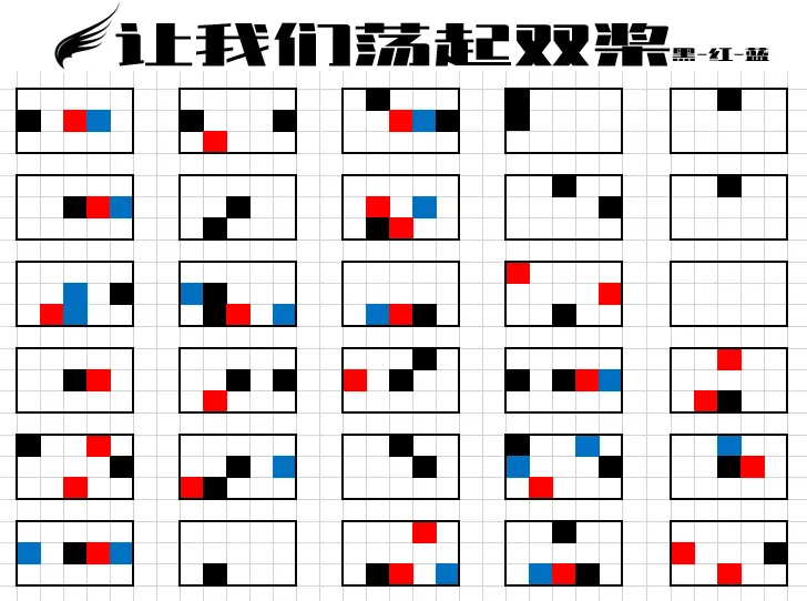 光遇让我们荡起双桨琴谱完整版