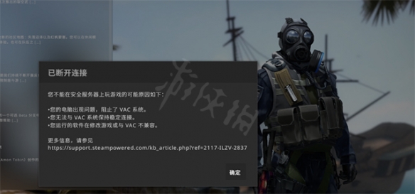 csgo被vac断开连接了怎么办 csgo显示被vac断开连接