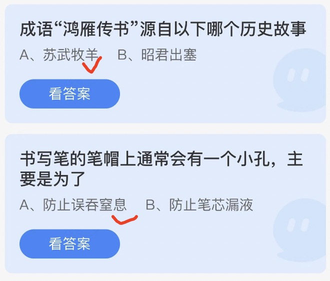 成语鸿雁传书源自以下哪个历史故事（成语鸿雁传书源于哪个历史故事）