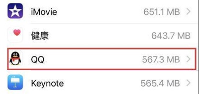 手机QQ内存怎么清理?