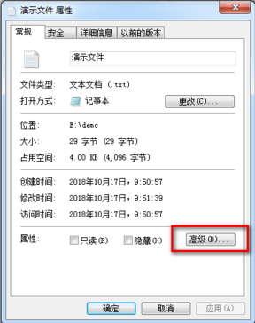 Windows7系统EFS功能如何使用