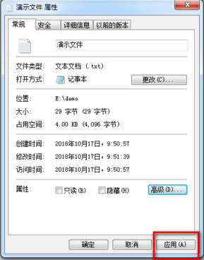 Windows7系统EFS功能如何使用