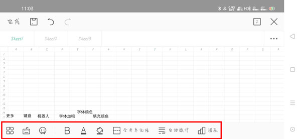 WPS Office手机版怎么做表格