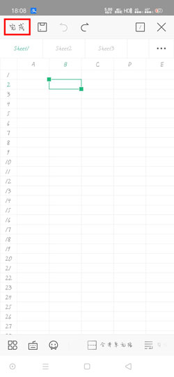 WPS Office手机版怎么增加单元格