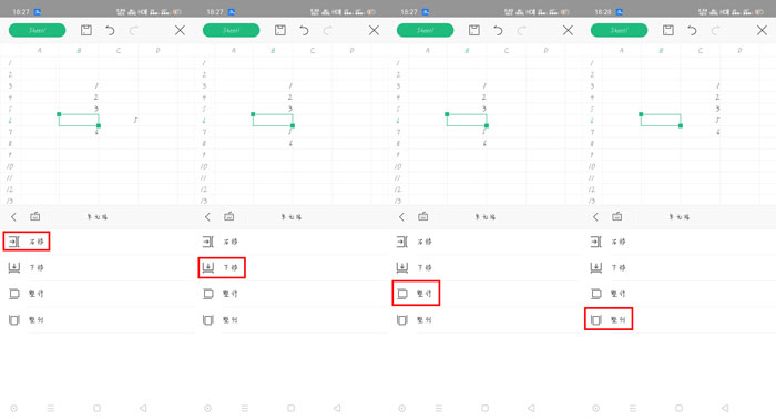 WPS Office手机版怎么增加单元格