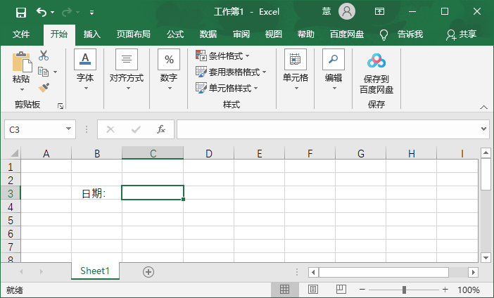 Excel怎么设置日期自动更新（excel怎么设置日期自动更新天数）
