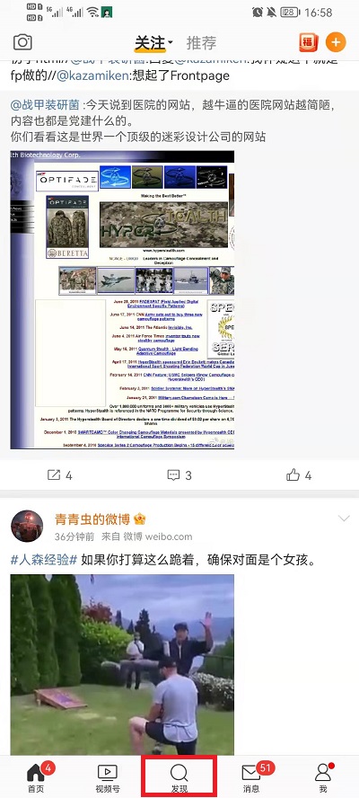 2022微博集卡活动在哪里 微博什么时候集卡