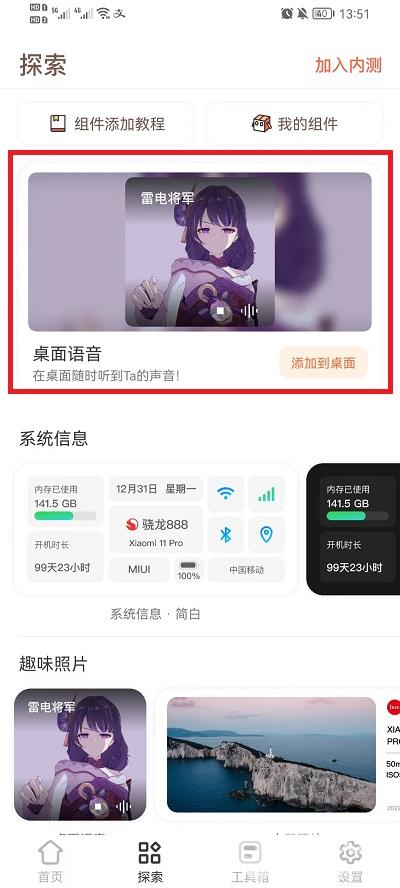 快捷指令桌面语音怎么设置 快捷指令桌面语音怎么设置的