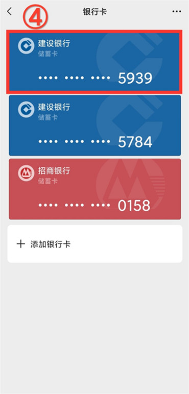 微信如何解除银行卡绑定