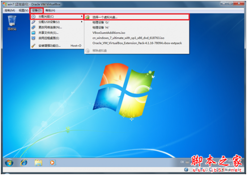 virtualbox 虚拟机共享文件夹设置图文教程