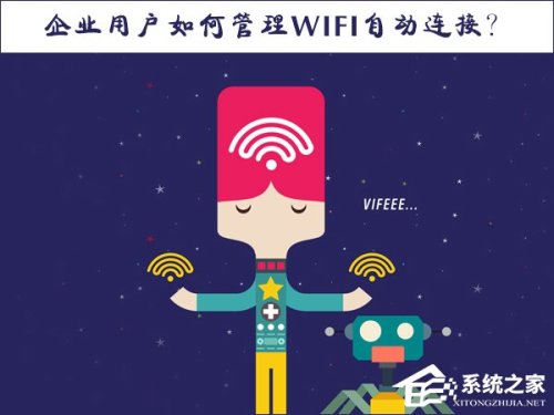 Win10系统如何管理WiFi自动连接（win10怎么手动连接wifi）