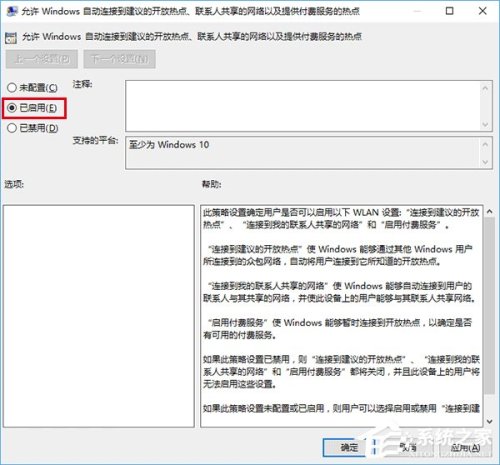 Win10系统如何管理WiFi自动连接