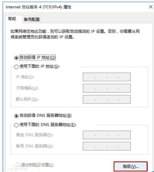 WIN10如何设定WIFI顺序?