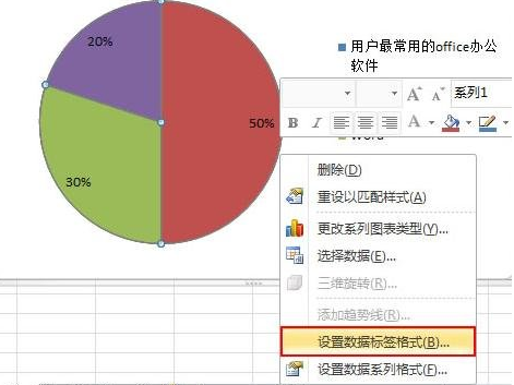 excel2010怎么制作扇形图