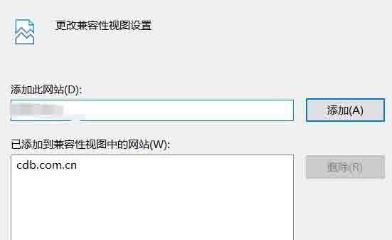 win10如何设置兼容性视图