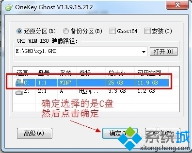 win7系统如何变成xp纯净版系统?