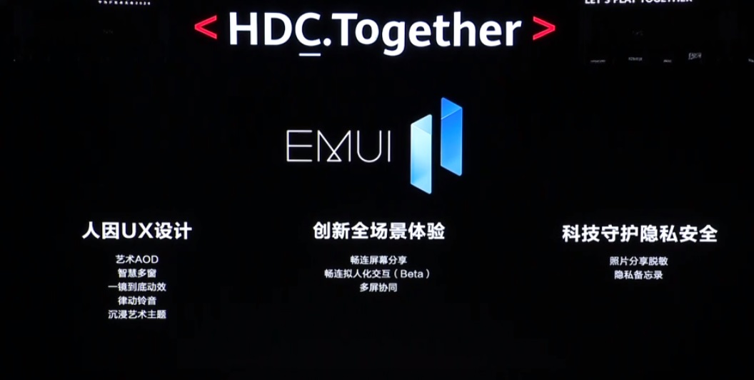 华为EMUI11新功能有哪些 emui11新功能介绍