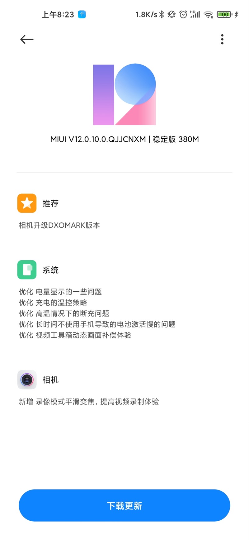 小米10至尊纪念版MIUI（小米10至尊纪念版miui13稳定版）