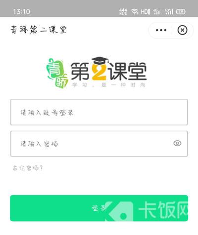 2020全国青少年禁毒知识竞赛入口