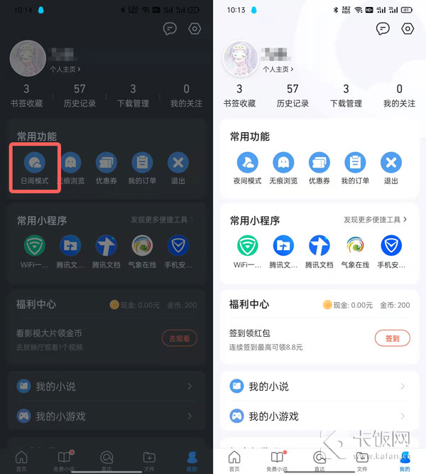 QQ浏览器夜间模式怎么关（qq浏览器夜间模式怎么关闭）