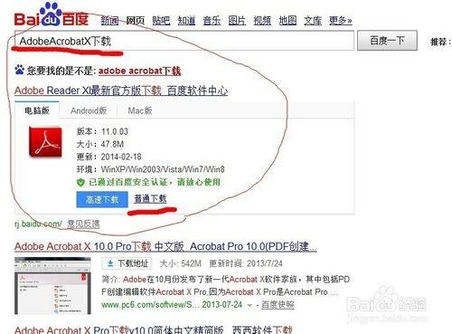 Adobe PDF打印机安装说明