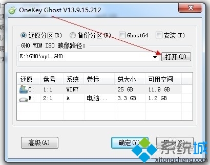 win7系统如何变成xp纯净版系统?