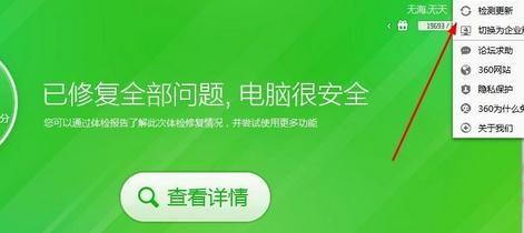 鼠标右键如何添加"使用360强力删除"选项