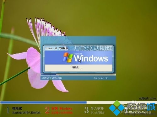 win7系统如何变成xp纯净版系统?