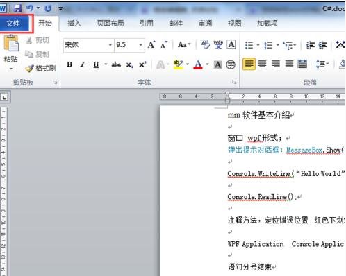 word2010文档怎么锁定（word文档内容怎么锁定）