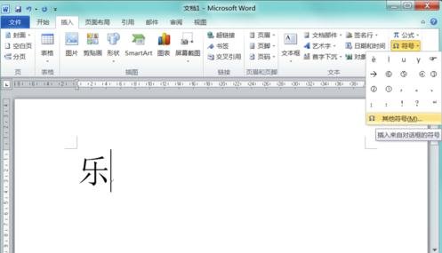 Word 2010怎么更改汉字拼音