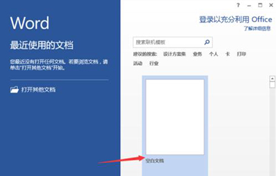 word2013打印不了图片怎么解决 word2010图片打印不出来