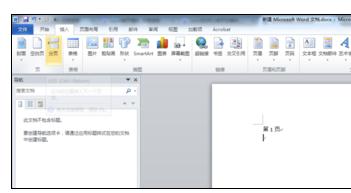 word2010怎么设置单页为横向 word如何设置单页为横向