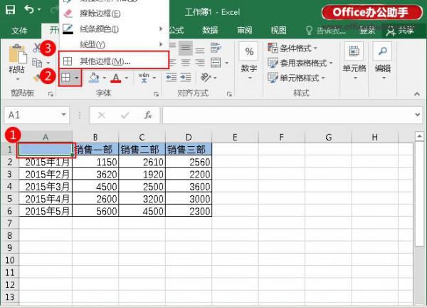 Excel如何制作双斜线表头?（excel如何制作双斜线表头和表尾）