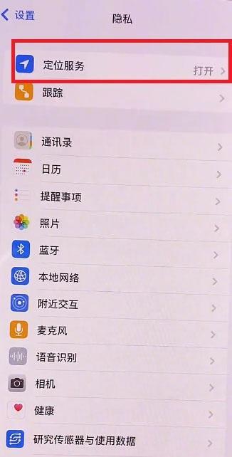 iOS15左上角箭头怎么隐藏