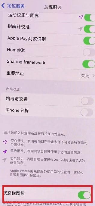 iOS15左上角箭头怎么隐藏