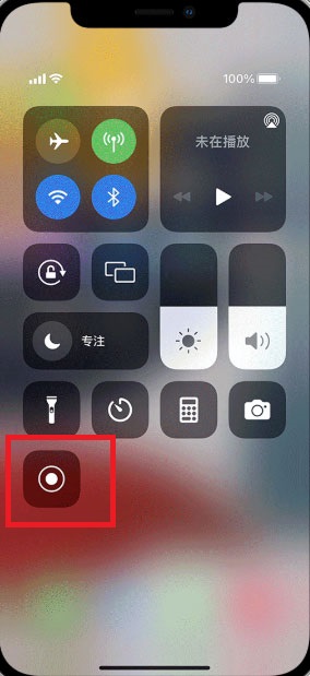 苹果手机录屏功能在哪里 苹果手机录屏功能在哪里找