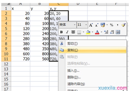 excel表格如何把坐标放到cad坐标