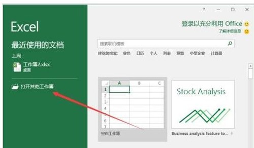 Excel2016中怎么隐藏工作表 excel2007隐藏工作表