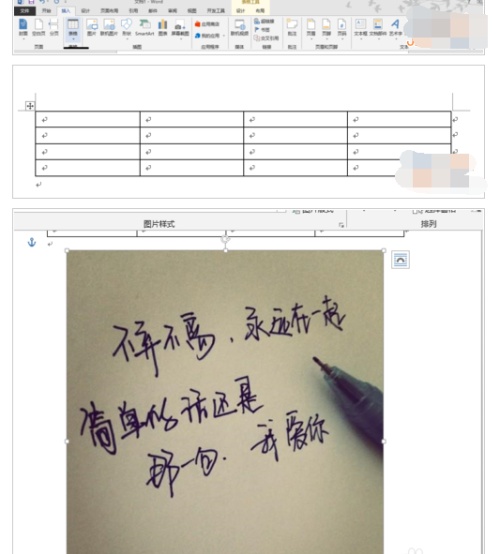 如何利用word2013制作word老版本的文档