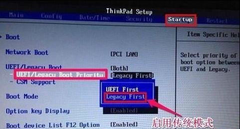 联想笔记本Bios怎么设置开机启动