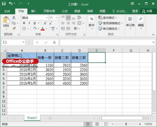 Excel如何制作双斜线表头?