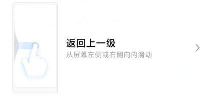 miui12全面屏手势汇总