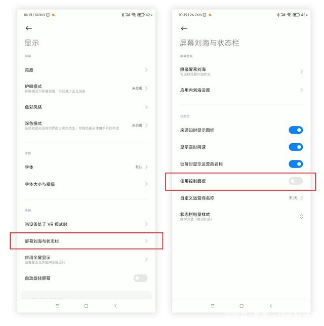 miui12掉帧严重怎么办（MIUI12控制中心掉帧）