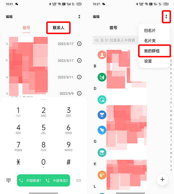 OPPO手机怎么群发短信消息（oppo手机怎么群发短信消息给别人）