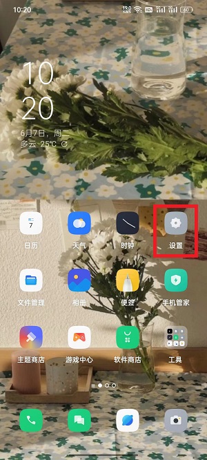 coloros12隐藏空间怎么打开 coloros11隐藏空间