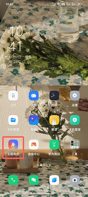 colorOS12怎么设置充电提示音 充电提示音怎么设置oppor11