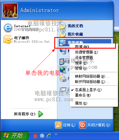 Windows系统打开组策略编辑器的多种方法图文教程