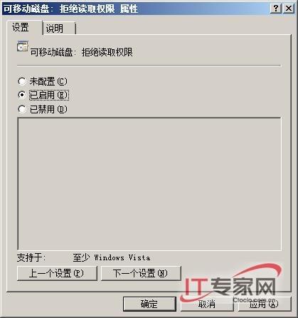 用组策略保护Windows Server 2008系统安全